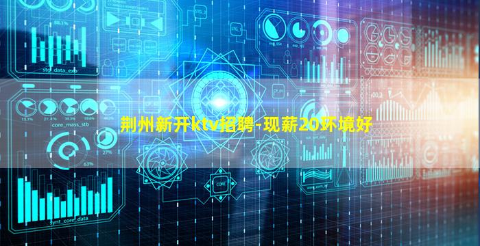 云南KTV招聘